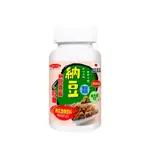 部份超商免運費【得意人生】納豆 紅麴 膠囊(60粒)