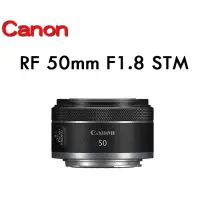 在飛比找蝦皮購物優惠-平輸 Canon RF 50mm F1.8 STM 大光圈標