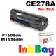 HP CE278A No.78A 全新相容碳粉匣 / 適用：HP LaserJet M1536dnf/P1606/P1566