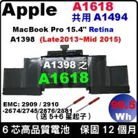 在飛比找蝦皮購物優惠-原裝等級電池A1618 MBP15 macbook15 A1