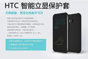 [板橋天下通訊] HTC One M9 智能立顯保護套 休眠喚醒 炫彩顯示 免開蓋接聽 洞洞皮套