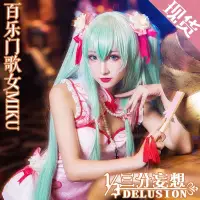 在飛比找蝦皮購物優惠-V家初音Miku百樂門歌女Cosplay