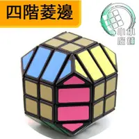 在飛比找蝦皮商城精選優惠-【小小店舖】藍藍 四階12 菱邊 異形魔方 4階 四階 益智