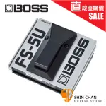 小新樂器館 | BOSS FS5U 腳踏 開關/踏板 效果器開關 （台灣樂蘭ROLAND公司貨）FS5U