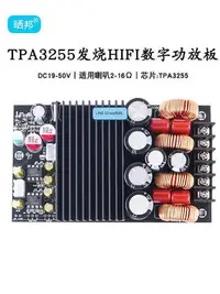 在飛比找Yahoo奇摩拍賣-7-11運費0元優惠優惠-眾誠優品 600W TPA3255發燒HIFI數字功放板 H