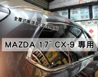 在飛比找Yahoo!奇摩拍賣優惠-台中【阿勇的店】2017年後 CX-9 二代目 CX9 驗車