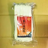 在飛比找Yahoo!奇摩拍賣優惠-番仔溝 手工麵線（全素）600克〔原和行〕３包再特價！謝家麵