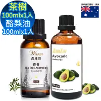 在飛比找Yahoo奇摩購物中心優惠-【 Warm 】茶樹精油100ml+酪梨油100ml(全面深