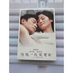 （港片）再說一次我愛你 DVD 劉德華 蔡卓妍 楊采妮