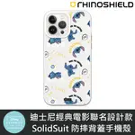 IPHONE 犀牛盾★ 迪士尼 經典電影聯名 SOLIDSUIT 防摔 背蓋 手機殼 ★ 史迪奇 - NOPE