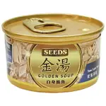 【整箱專賣】SEEDS 惜時 金湯愛貓湯罐(白身鮪魚) 80G 無膠湯罐 鮮嫩雞肉貓湯罐【超商取貨限2箱】