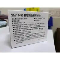 在飛比找蝦皮購物優惠-3M 5N11 N95濾棉  10片/組配搭501濾蓋使用