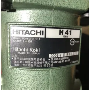 日立 Hitachi H41 電動鎚 破碎機 鑿破機 鴨頭 日本製造 全新 公司貨