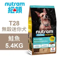 在飛比找Yahoo奇摩購物中心優惠-【Nutram 紐頓】T28 無穀迷你犬 鮭魚 5.4KG狗