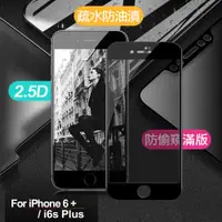 在飛比找松果購物優惠-Xmart for iPhone 6 plus / 6s p