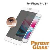 在飛比找momo購物網優惠-【PanzerGlass】iPhone 6+/6s+/7+/