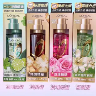 «現貨開發票»巴黎萊雅 Loreal 金緻護髮精油100ml 護髮油 棕色 金色 紅色款 金緻護髮精油 補充包90ml