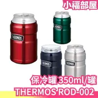 在飛比找樂天市場購物網優惠-週週到貨 日本 THERMOS 不銹鋼易開罐型保溫瓶 350