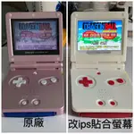 GAME BOY ADVANCE SP主機 IPS螢幕 GBASP、GBC