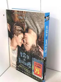 在飛比找Yahoo!奇摩拍賣優惠-【大衛滿360免運】【近全新】生命中的美好缺憾【P-B201