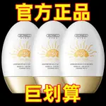 SPF50高倍防曬美白隔離霜防水防汗防紫外線提亮全身可用 隔离紫外线 美白遮瑕 隔離防曬霜 輕巧便携隨身帶 不傷膚