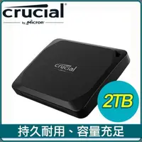 在飛比找PChome24h購物優惠-Micron 美光 Crucial X10 Pro 2TB 