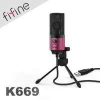 在飛比找PChome24h購物優惠-FIFINE K669 USB心型指向電容式麥克風(粉色)