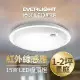 Everlight億光 星庭15W紅外線感應吸頂燈LED白光/黃光全電壓