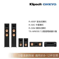 在飛比找蝦皮商城優惠-[送原廠精緻安裝調音]Klipsch R-600F+R-50