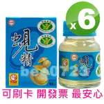 🐝期限2026年🐝台糖蜆精62ML*6瓶🐝旭沛蜆精 白蘭氏雞精 台糖蠔蜆精 多醣體活力養生飲