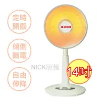 在飛比找蝦皮購物優惠-免運/嘉麗寶14吋碳素定時電暖器 SN-9314-2T(台灣