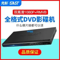 在飛比找露天拍賣優惠-SAST/先科PDVD-788dvd播放機evd影碟機家用V