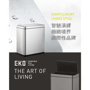 EKO新魅影自動感應垃圾桶 20L(內建充電式鋰電池)