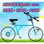 自行車腳踏車磨電發電機+方向燈+手電筒前車燈+煞車燈+免電池 12V6W手機緊急充電環島夜騎