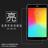 在飛比找Yahoo!奇摩拍賣優惠-亮面螢幕保護貼 LG G Tablet 8.0 V480/V