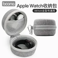 在飛比找ETMall東森購物網優惠-蘋果手表收納盒適用AppleWatch全型號智能手表充電器數