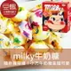 【豆嫂】日本零食 不二家 Milky迷你盒裝牛奶糖★7-11取貨299元免運
