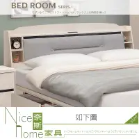 在飛比找松果購物優惠-《奈斯家具Nice》511-01-HA 麥卡羅白榆木5尺床頭