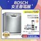 BOSCH博世 SMS2ITI06X 12人份 60公分寬 獨立式洗碗機