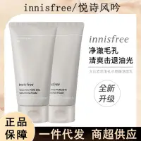 在飛比找蝦皮購物優惠-{新品大促}innisfree/悅詩風吟火山岩泥洗面乳男控油