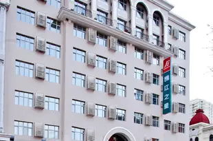 錦江之星(哈爾濱果戈裏大街店)Jinjiang Inn Harbin Gogol Street Branch