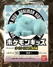 Pokemon Kids QUAGSIRE SLEEPING Finger Puppet Figure BANDAI Vinyl Toy Nintendo