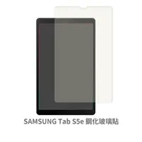 在飛比找松果購物優惠-SAMSUNG Tab S5e (一般 滿版) 螢幕保護貼 