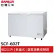 SANLUX 602L臥式冷凍櫃 SCF-602T 大型配送