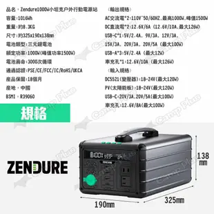 【Zendure】1000W 小坦克戶外行動電源站 (悠遊戶外) (8.5折)