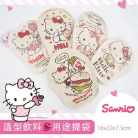 在飛比找Yahoo奇摩購物中心優惠-【收納皇后】三麗鷗 Hello Kitty 帆布飲料袋 餐袋