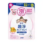 日本獅王 LION 趣淨洗手慕斯 補充包200ML 清爽柑橘 抗菌洗手乳