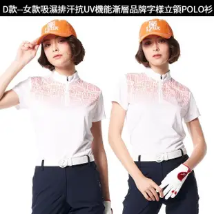 【Lynx Golf】獨家新品！網路訂製男女抗UV吸濕速乾高爾夫衫/短袖POLO衫(山貓多款任選/母親節禮物)