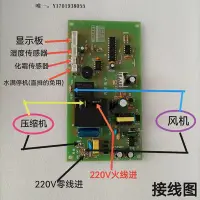 在飛比找Yahoo!奇摩拍賣優惠-電路板除濕機配件萬能電路板通用控制板所有品牌除濕機家用工業用