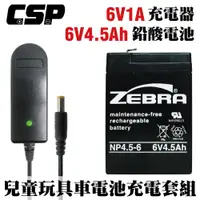 在飛比找蝦皮商城優惠-【CSP電池+充電器】ZEBRA NP4.5-6+6V1A自